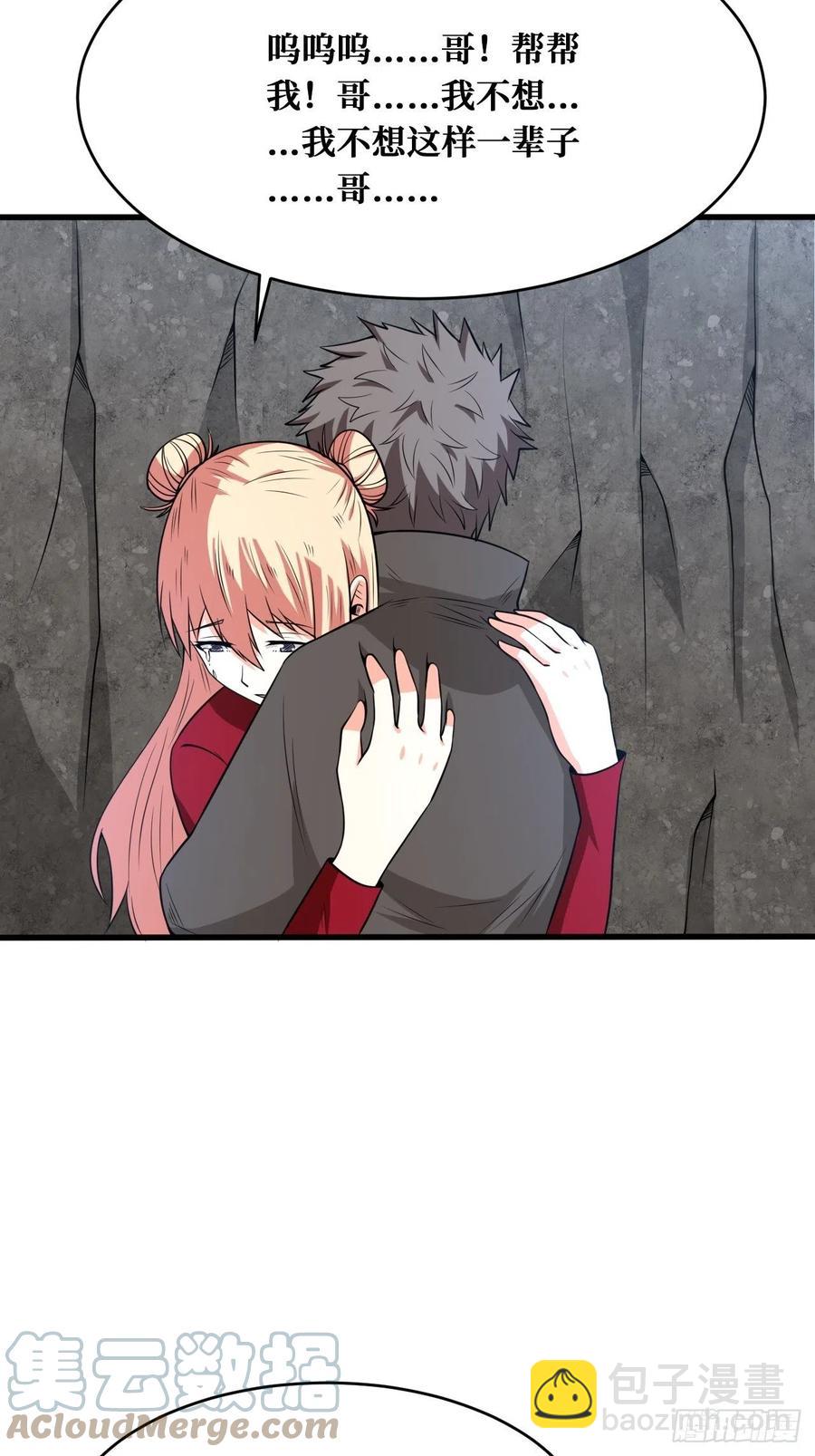 重回末世當大佬 - 治療失敗 - 1