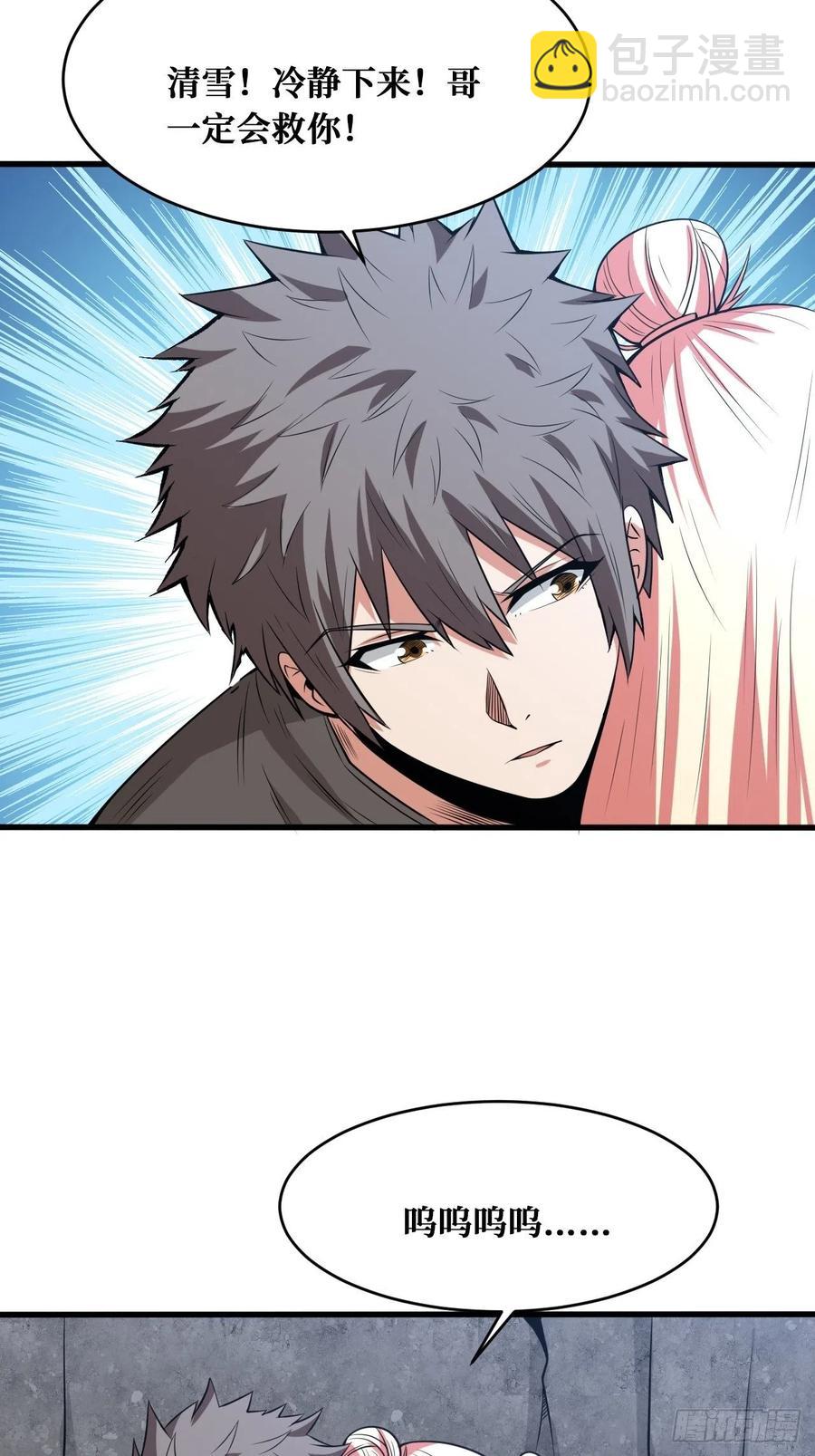 重回末世當大佬 - 治療失敗 - 2