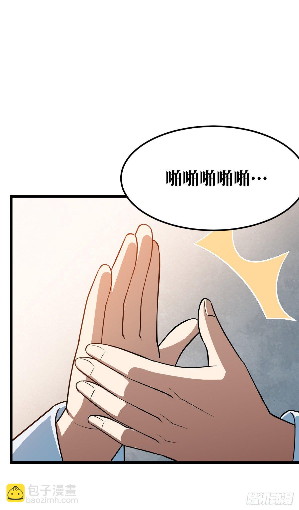 重回末世當大佬 - 幹掉這個傢伙 - 4