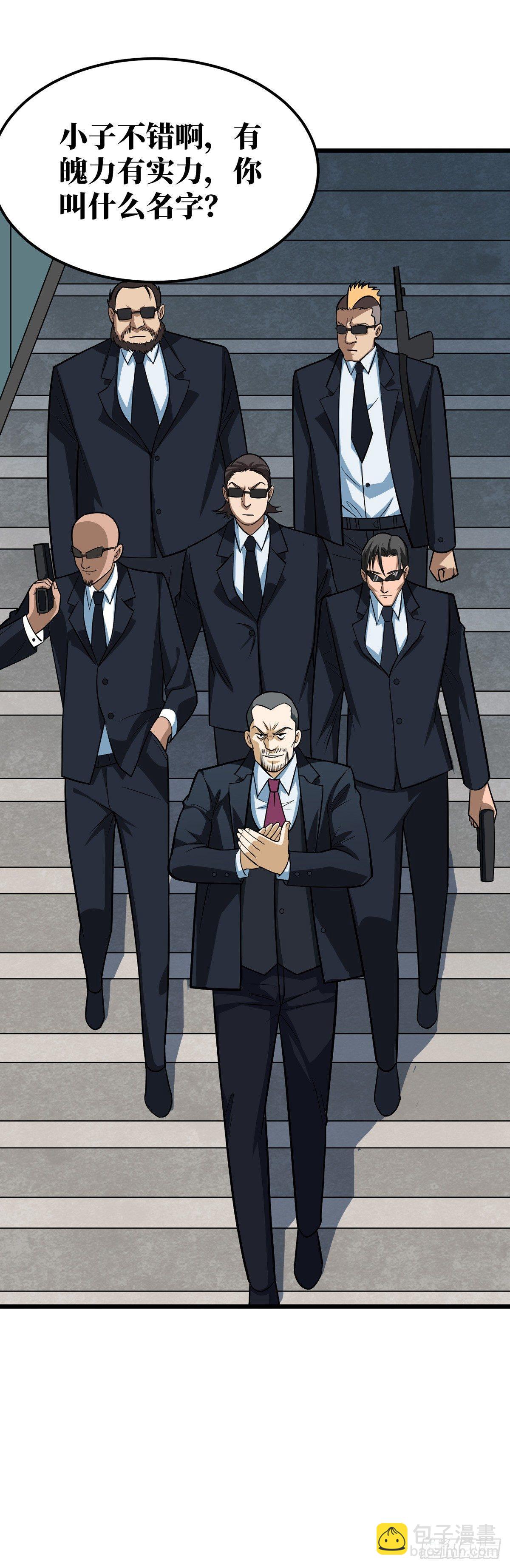 重回末世當大佬 - 幹掉這個傢伙 - 5