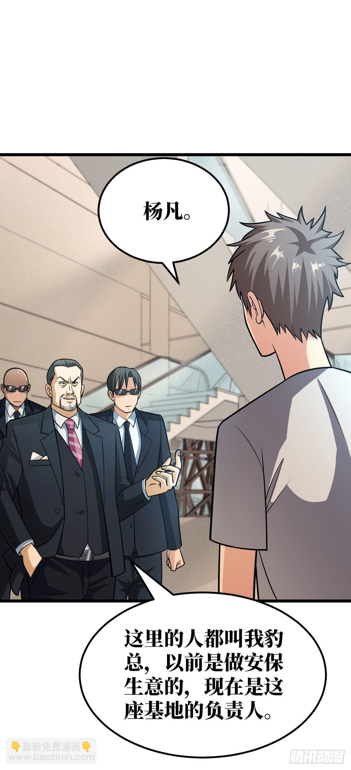 重回末世當大佬 - 幹掉這個傢伙 - 6