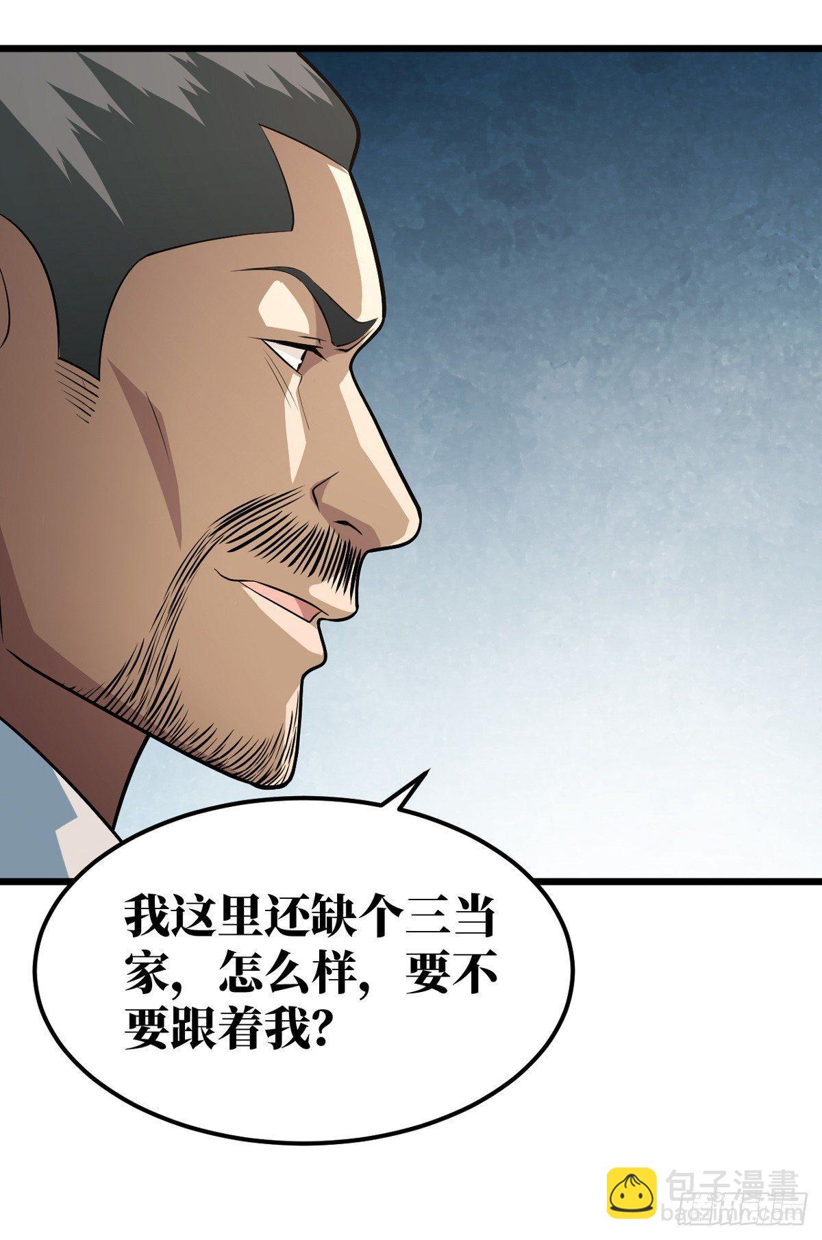 重回末世當大佬 - 幹掉這個傢伙 - 1