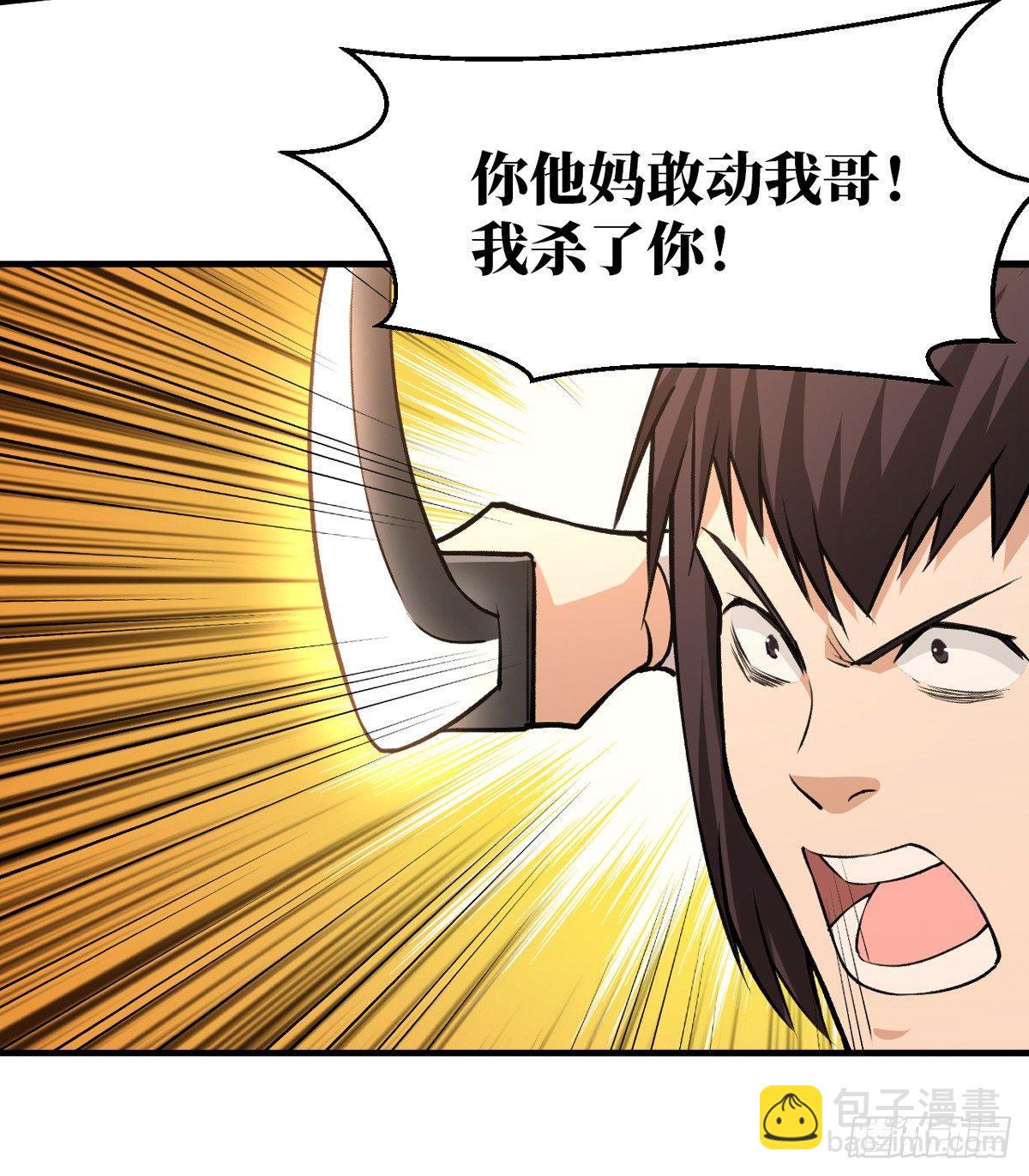 重回末世當大佬 - 幹掉這個傢伙 - 5