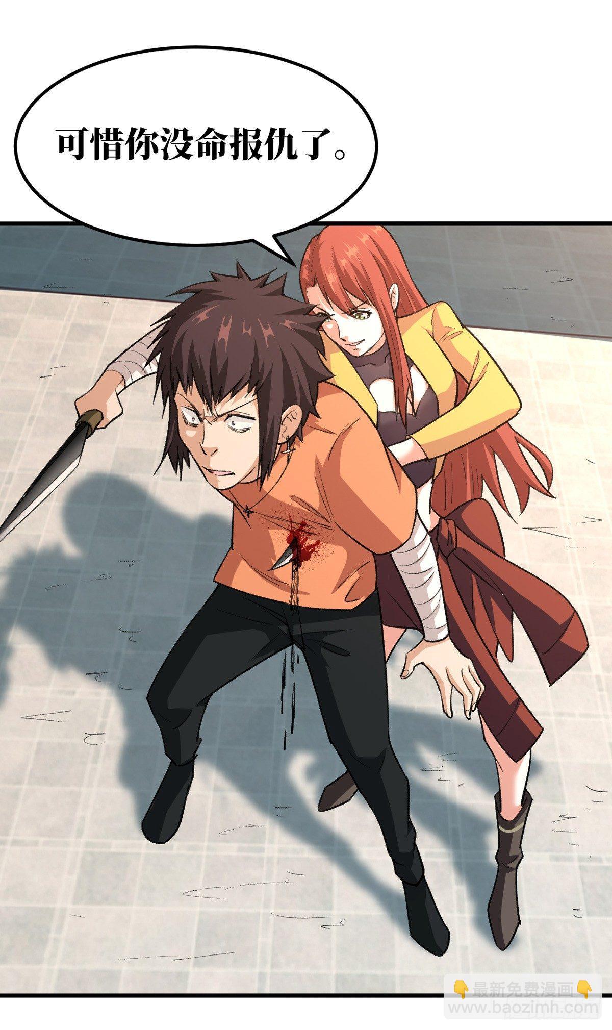 重回末世當大佬 - 幹掉這個傢伙 - 1