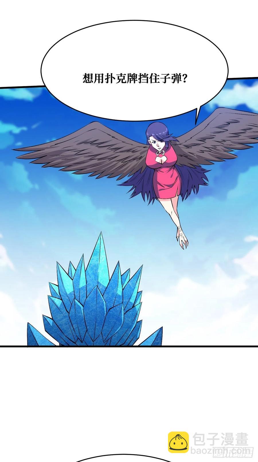 重回末世當大佬 - 魔術 - 6