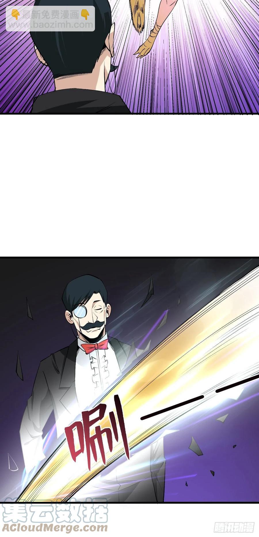 重回末世當大佬 - 魔術 - 3