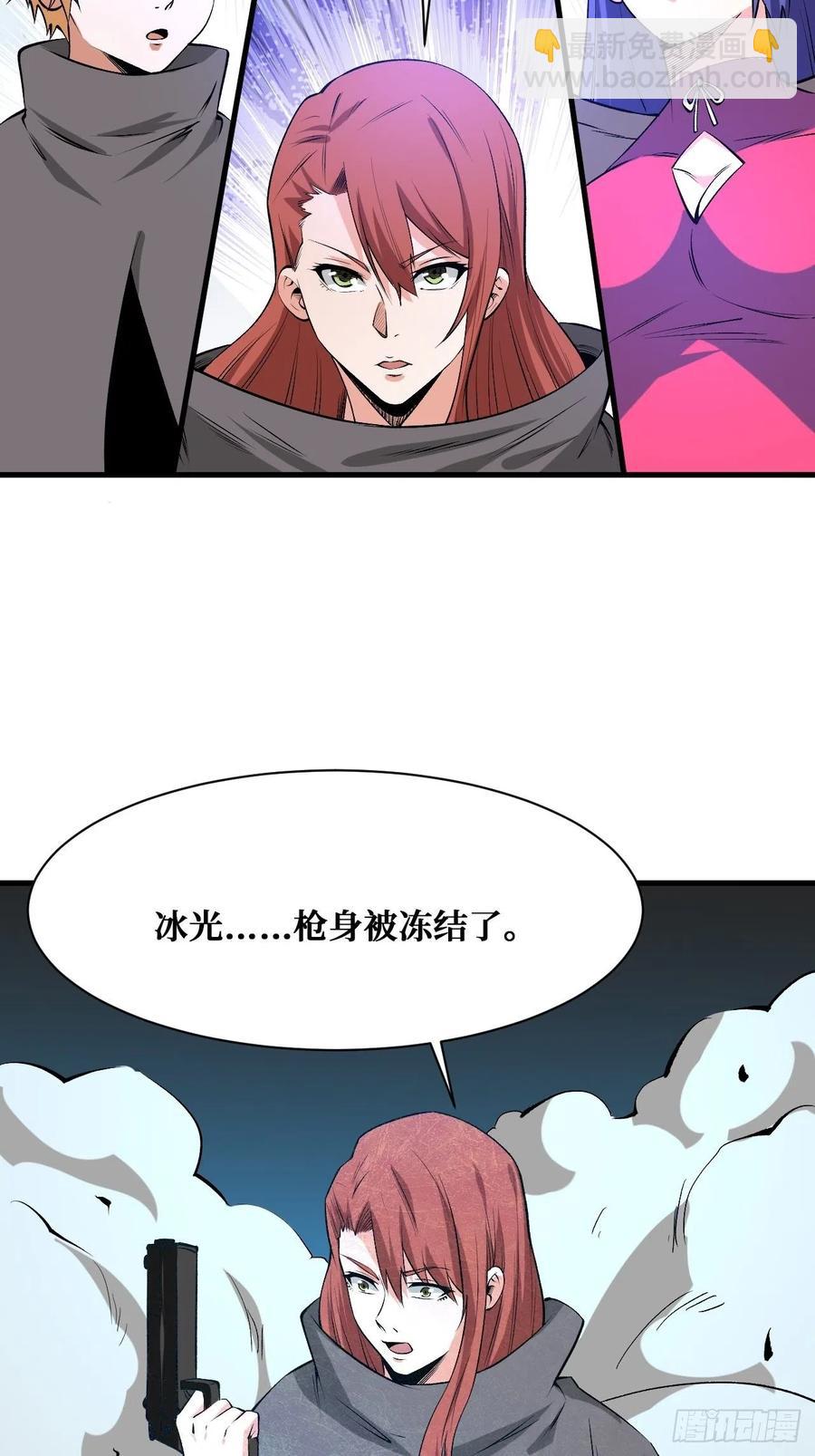 重回末世當大佬 - 魔術 - 6