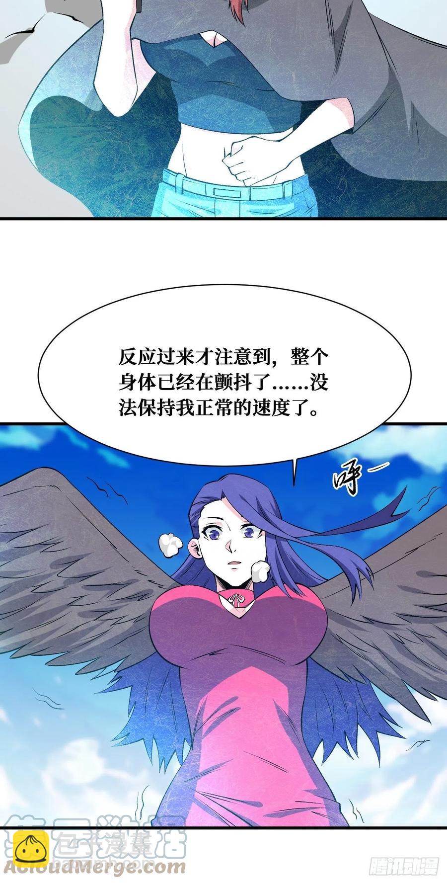 重回末世當大佬 - 魔術 - 1