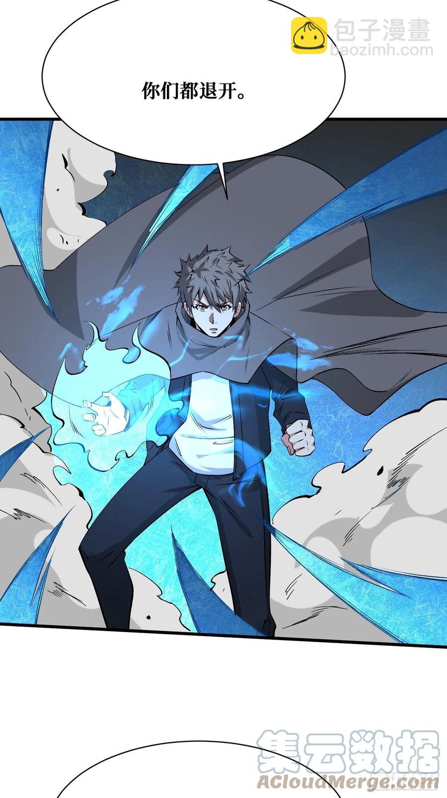 重回末世當大佬 - 魔術 - 3