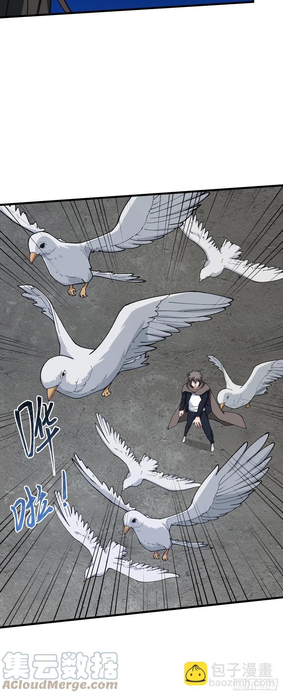 重回末世當大佬 - 魔術 - 5