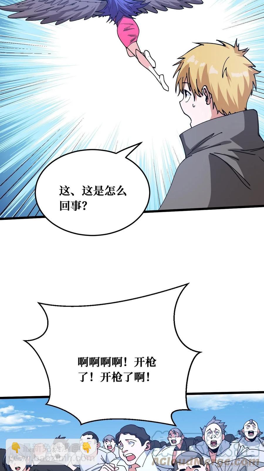 重回末世當大佬 - 魔術 - 1