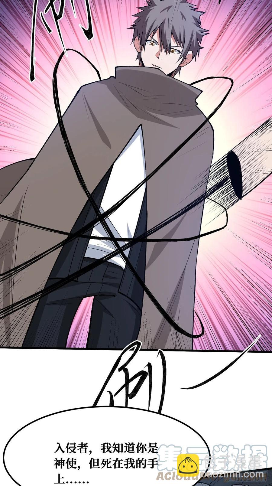 重回末世當大佬 - 父母的噩耗 - 5