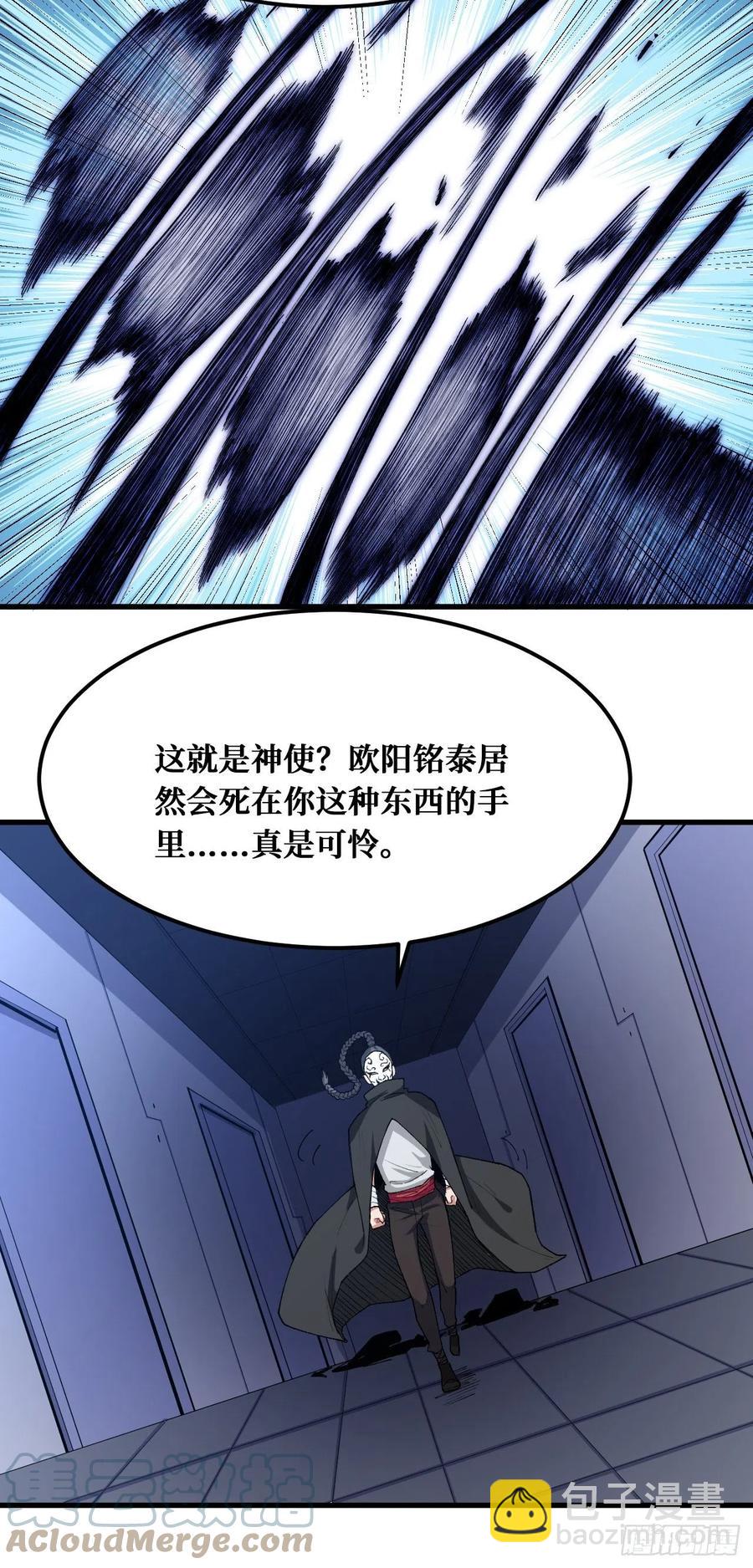 重回末世當大佬 - 父母的噩耗 - 1