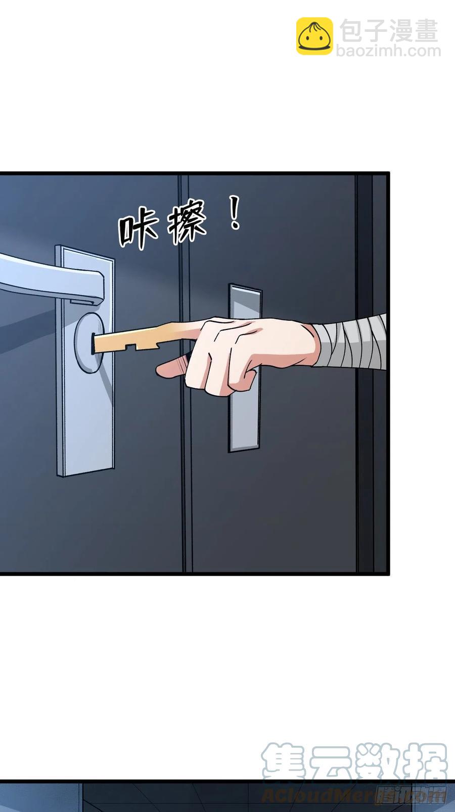 重回末世當大佬 - 父母的噩耗 - 3