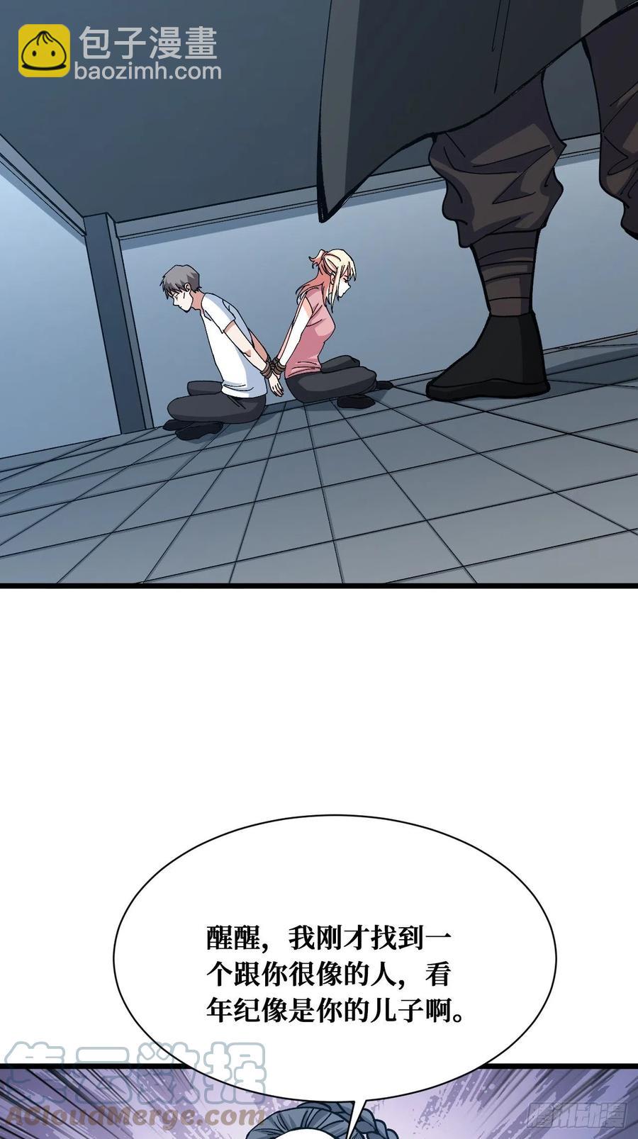 重回末世當大佬 - 父母的噩耗 - 5