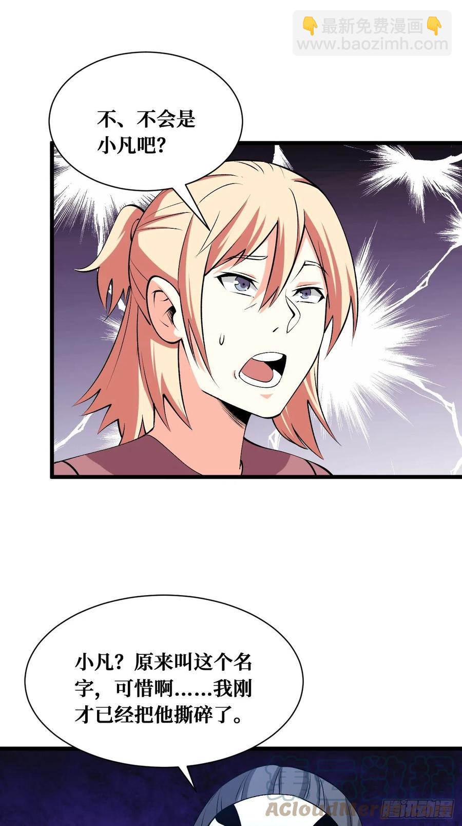 重回末世當大佬 - 父母的噩耗 - 1