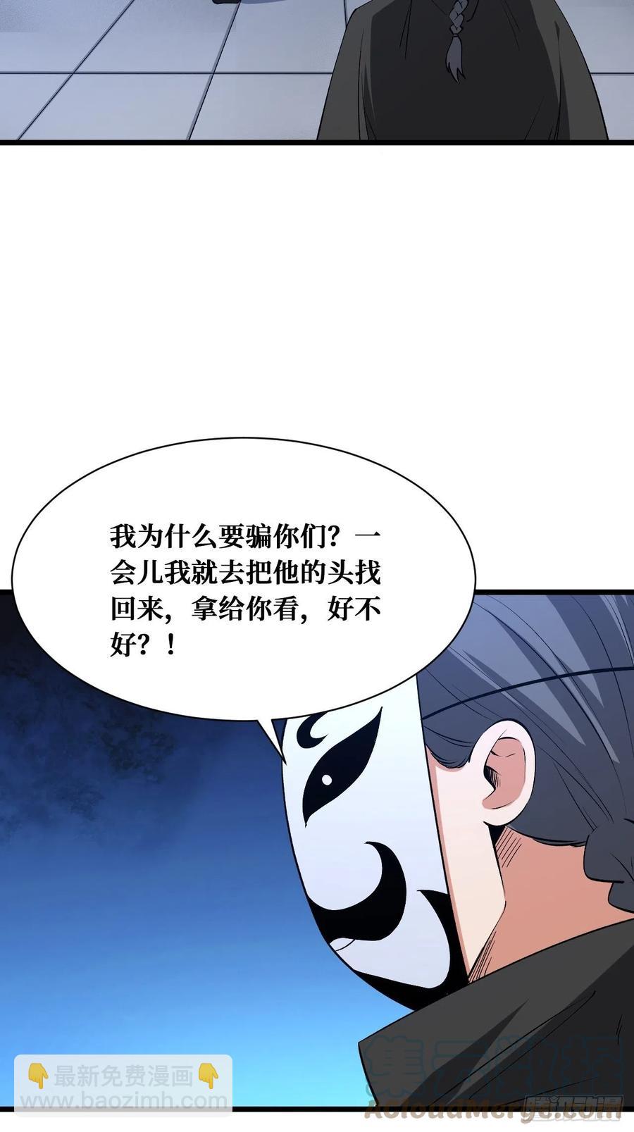 重回末世當大佬 - 父母的噩耗 - 3