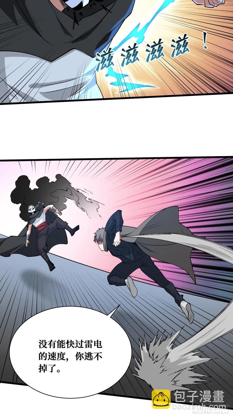 重回末世當大佬 - 父母的噩耗 - 4