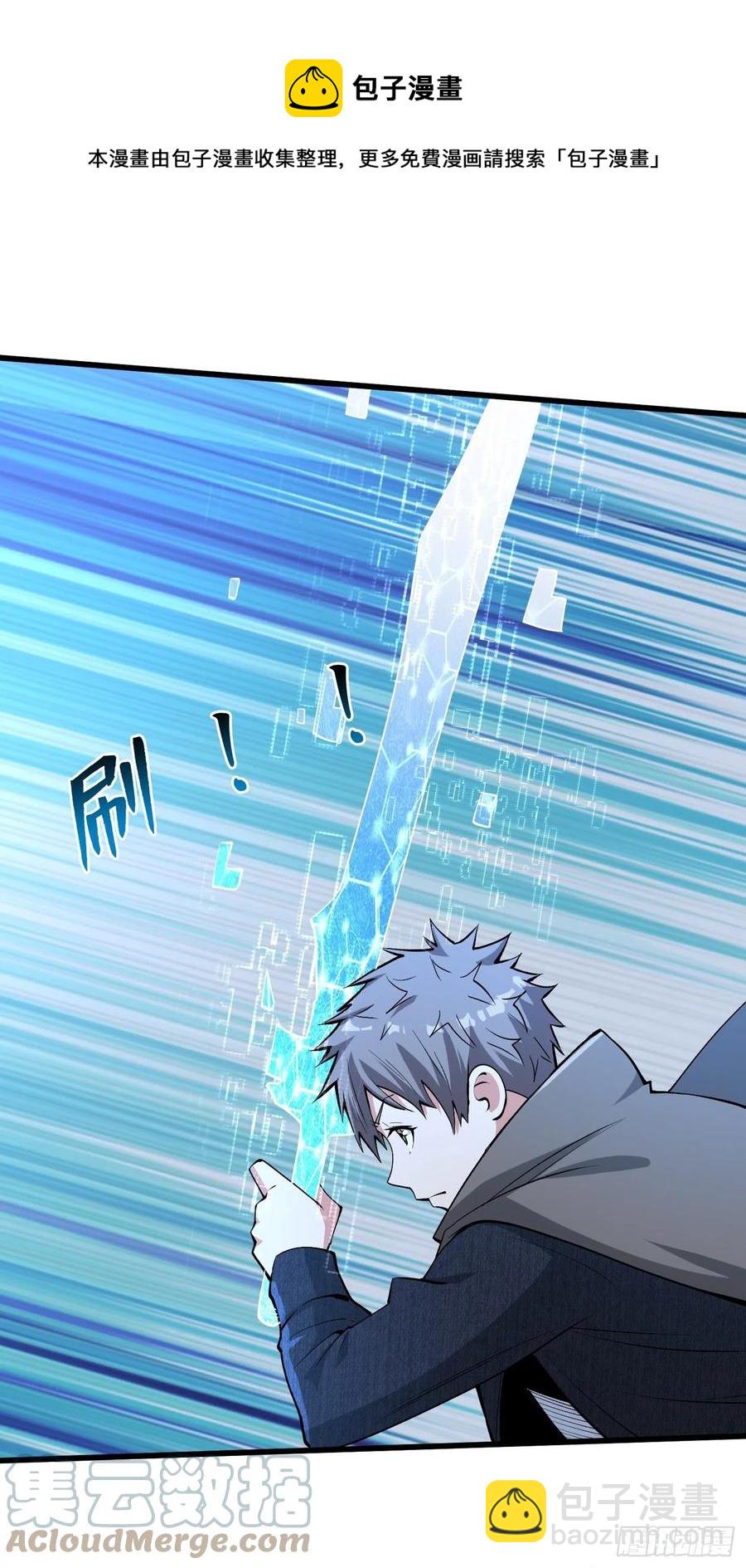 重回末世當大佬 - 父母的噩耗 - 5