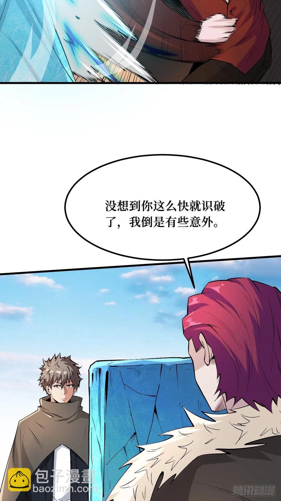 重回末世當大佬 - 智商在線 - 6