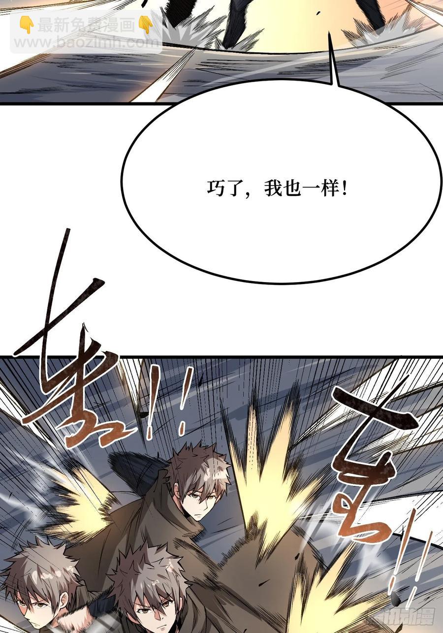 重回末世當大佬 - 智商在線 - 4