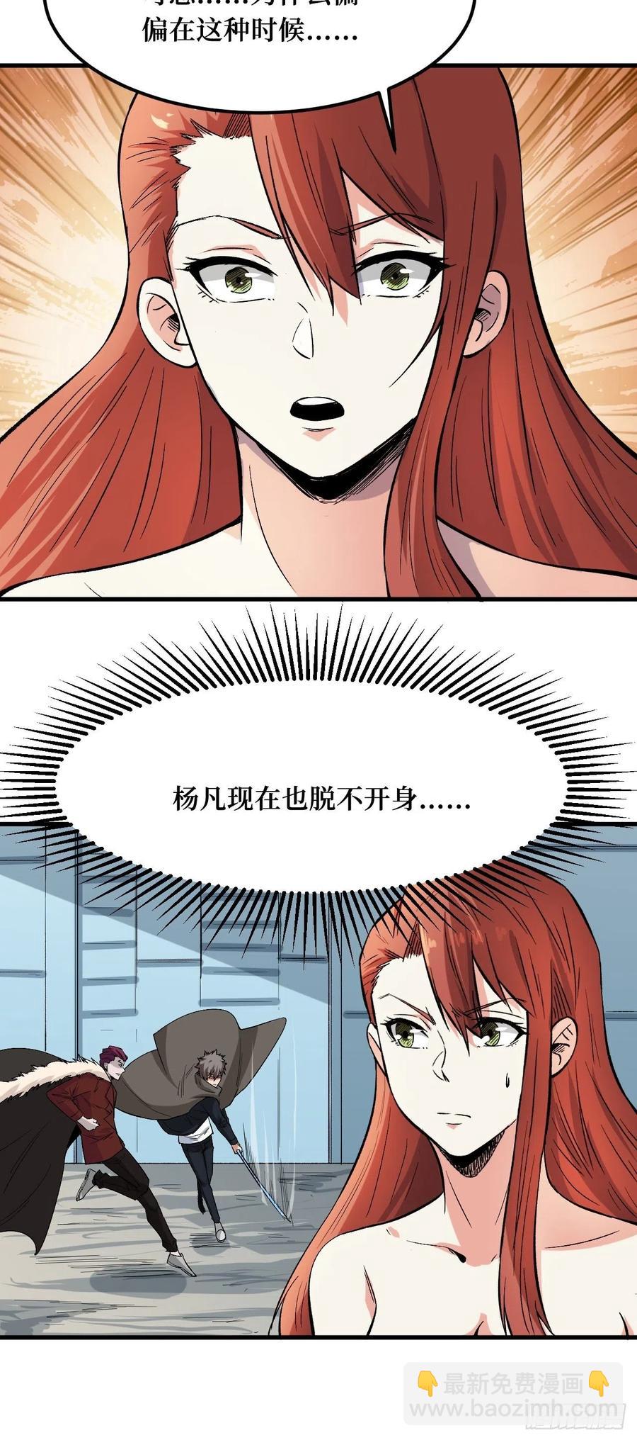 重回末世當大佬 - 智商在線 - 2