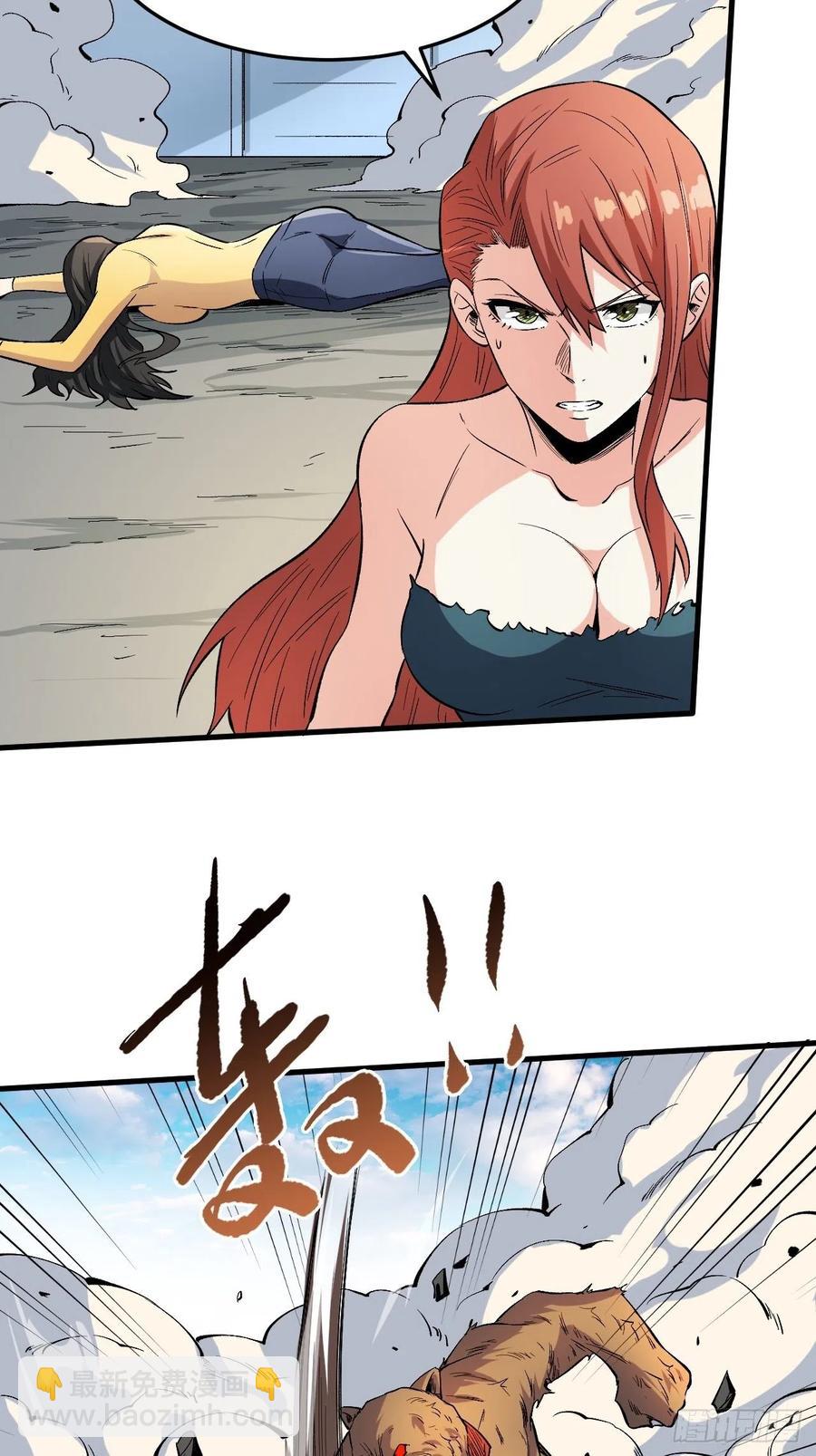 重回末世當大佬 - 智商在線 - 4