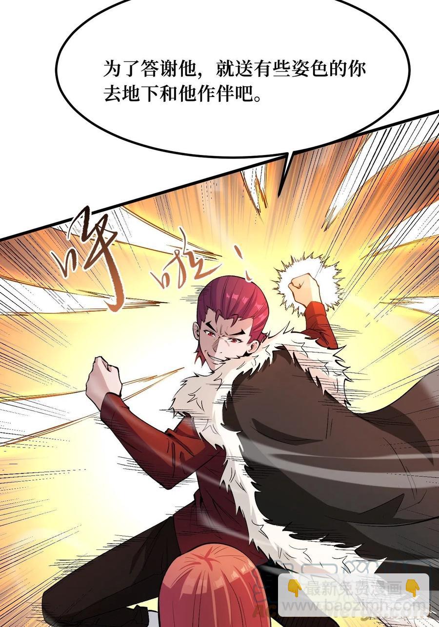 重回末世當大佬 - 智商在線 - 3