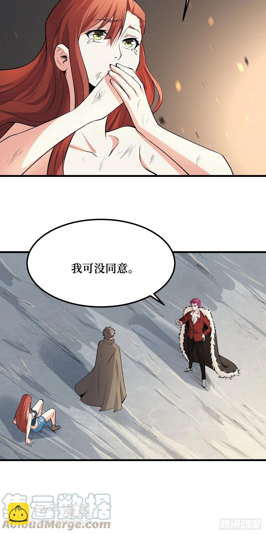 重回末世當大佬 - 智商在線 - 3