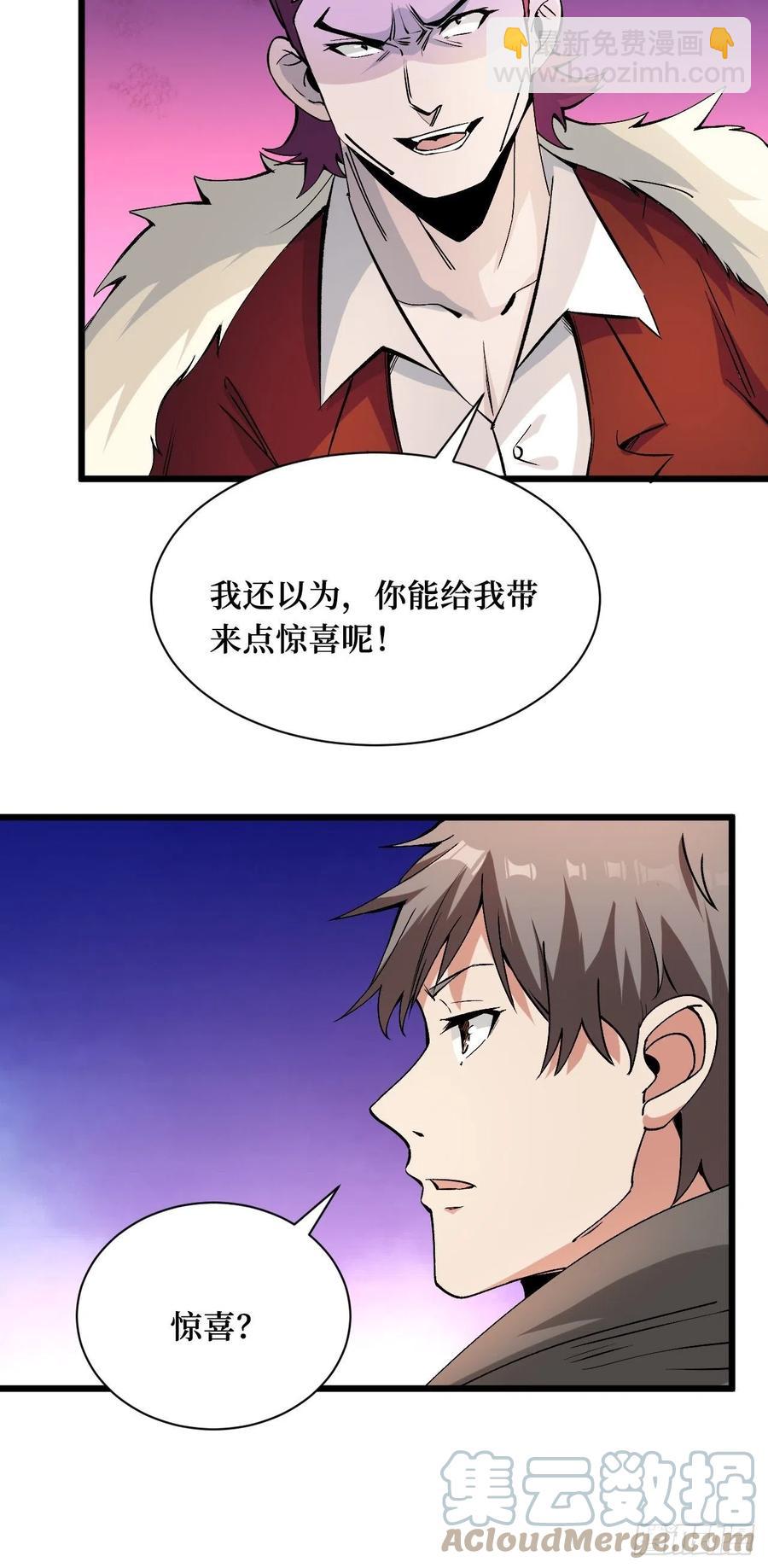 重回末世當大佬 - 夥伴的力量 - 1