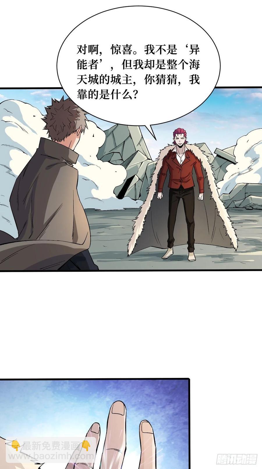 重回末世當大佬 - 夥伴的力量 - 2