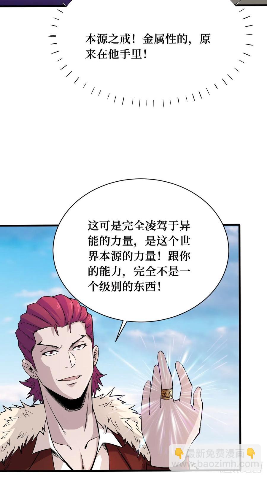 重回末世當大佬 - 夥伴的力量 - 4