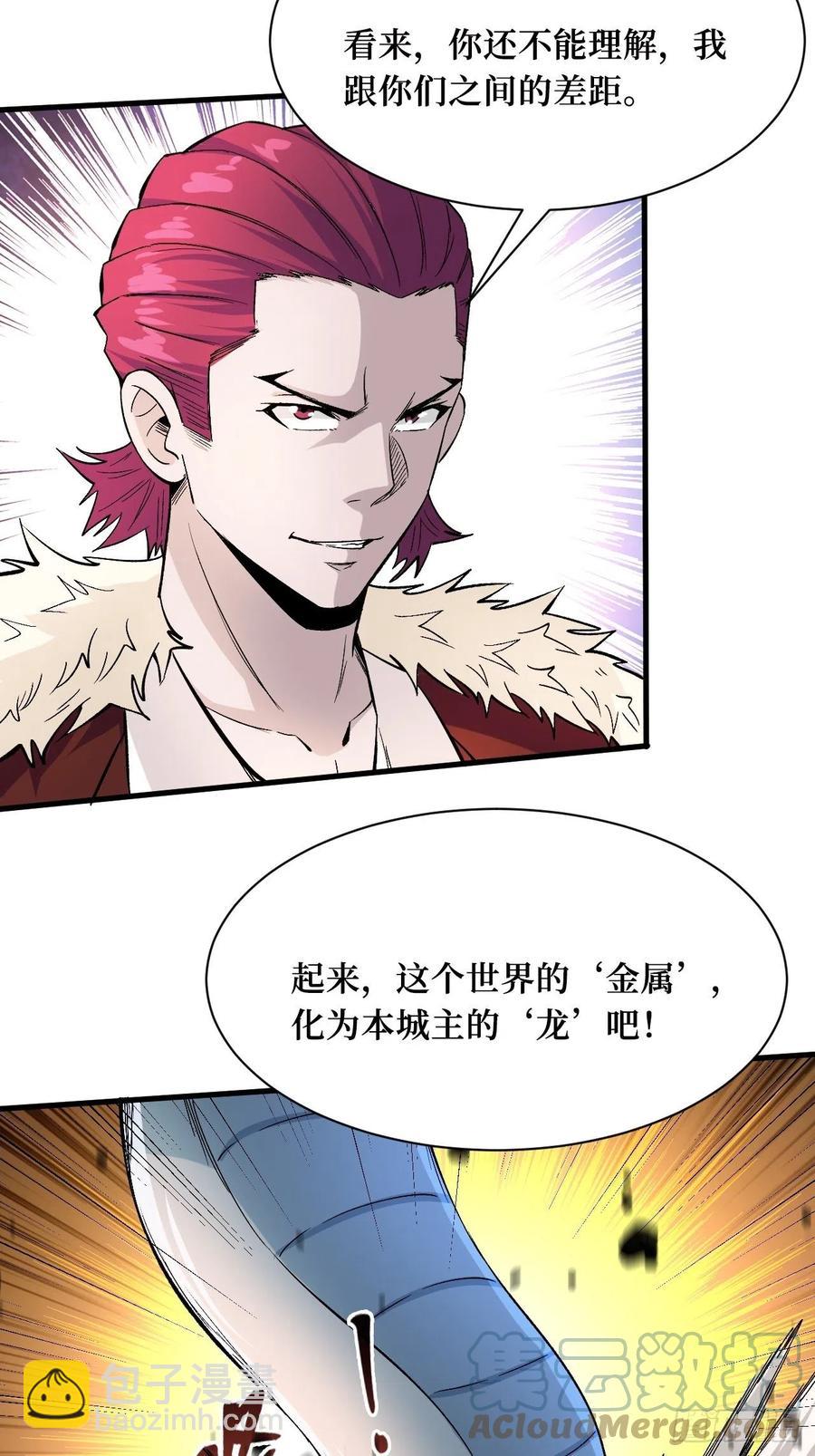 重回末世當大佬 - 夥伴的力量 - 5