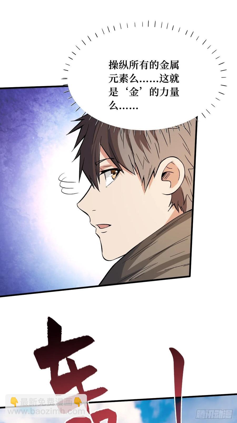 重回末世當大佬 - 夥伴的力量 - 2