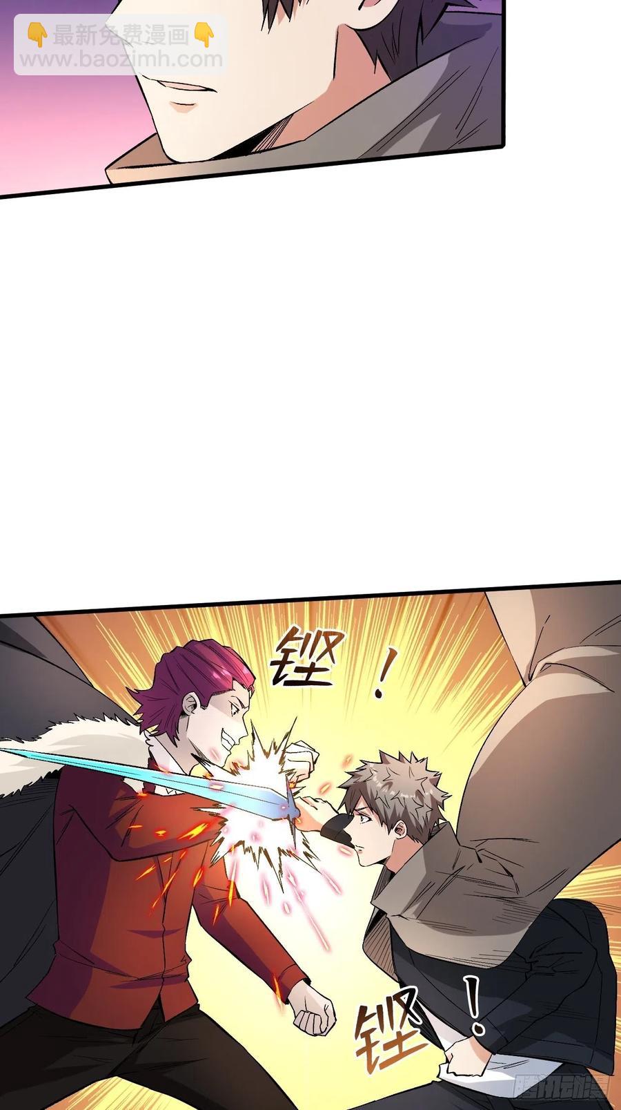 重回末世當大佬 - 夥伴的力量 - 4