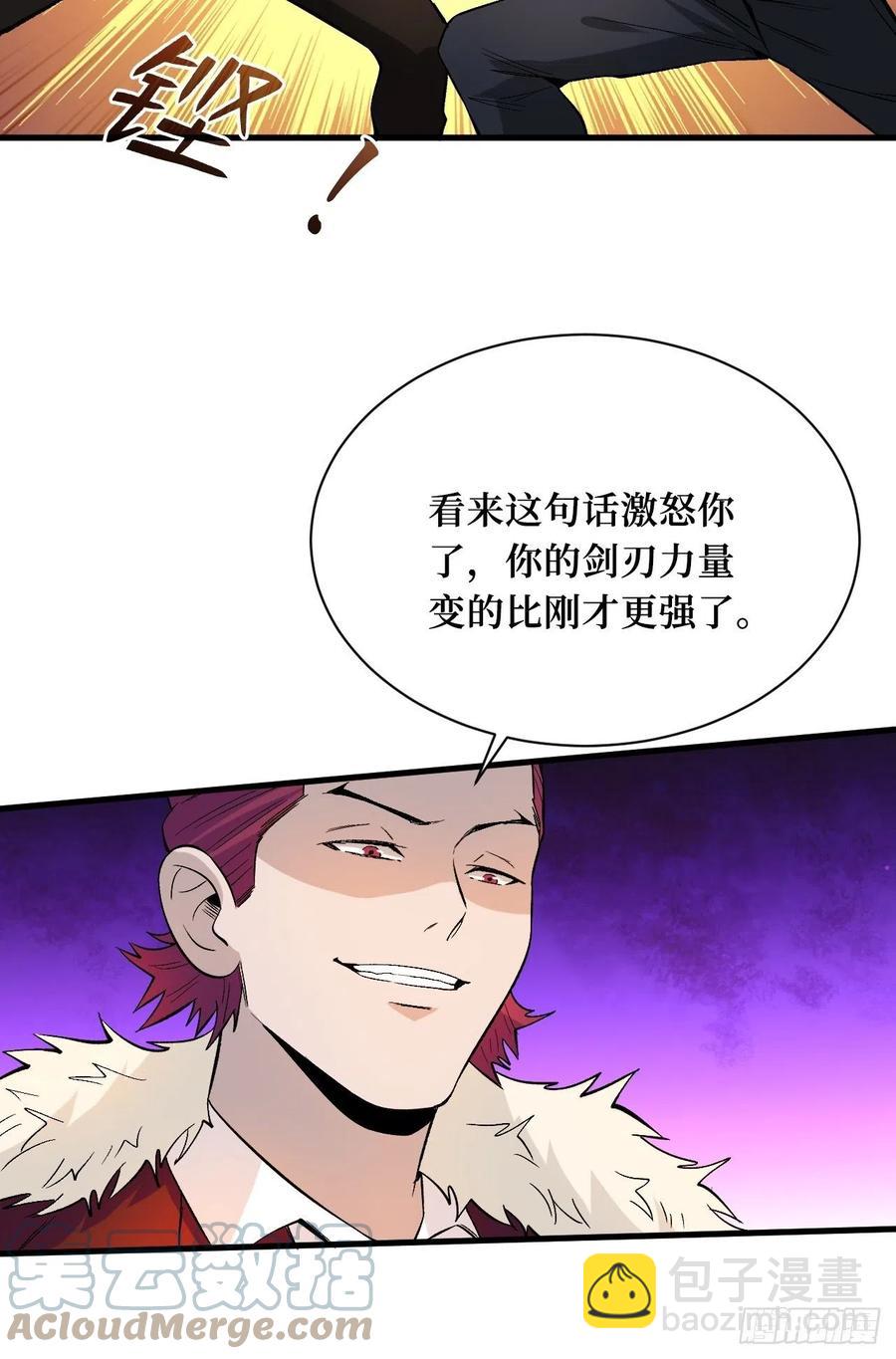 重回末世當大佬 - 夥伴的力量 - 5