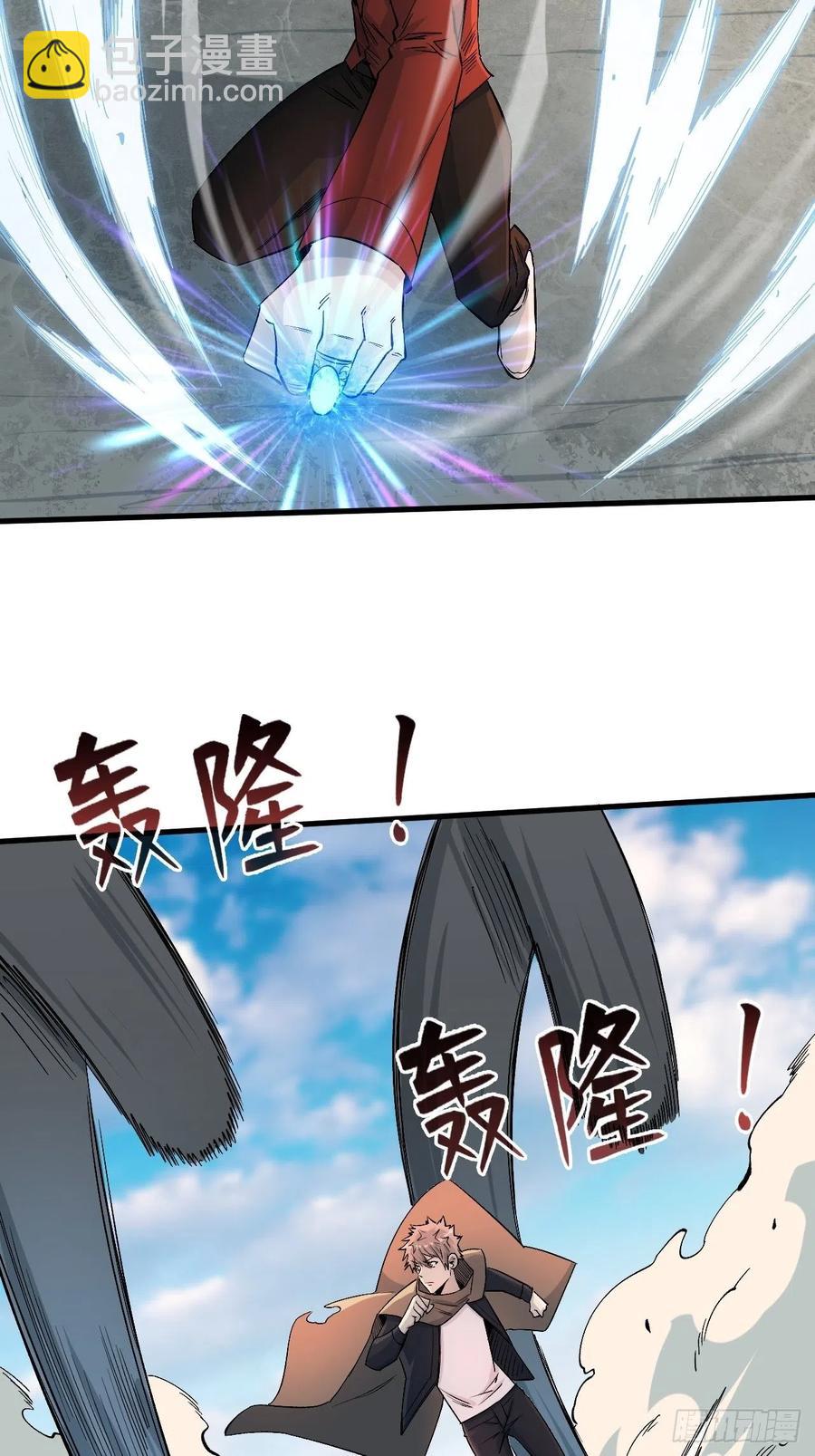 重回末世當大佬 - 本源之力 - 4