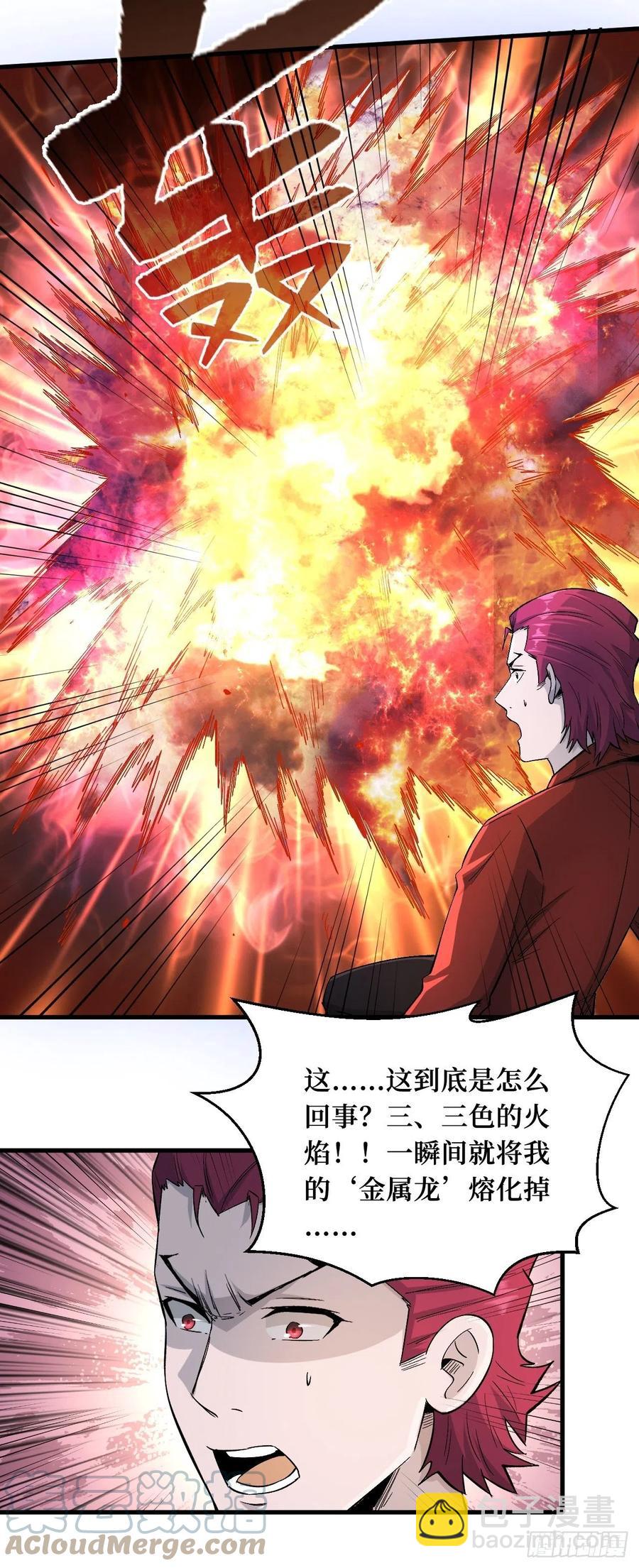 重回末世當大佬 - 本源之力 - 3