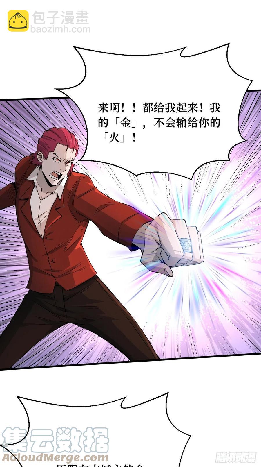 重回末世當大佬 - 本源之力 - 3