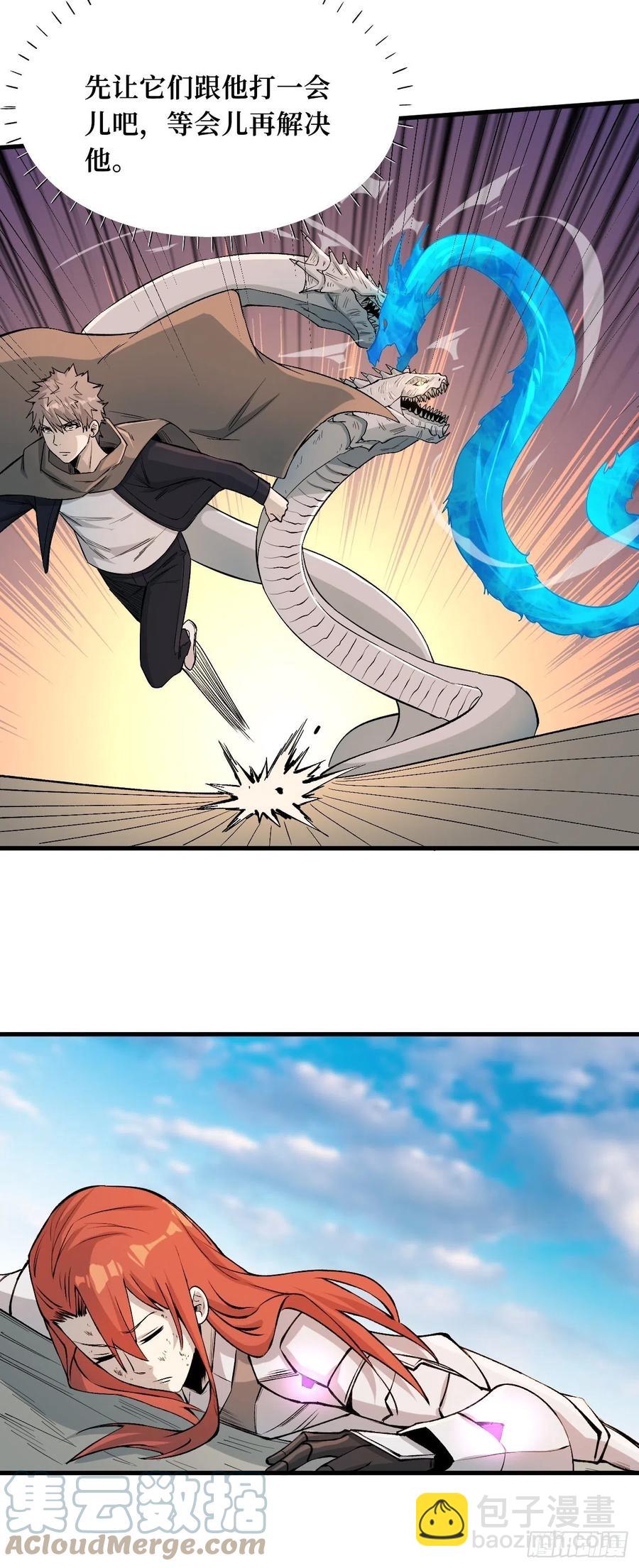 重回末世當大佬 - 本源之力 - 5