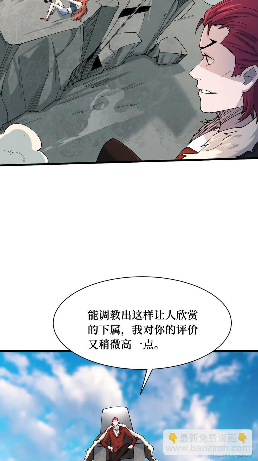 重回末世當大佬 - 本源之力 - 4