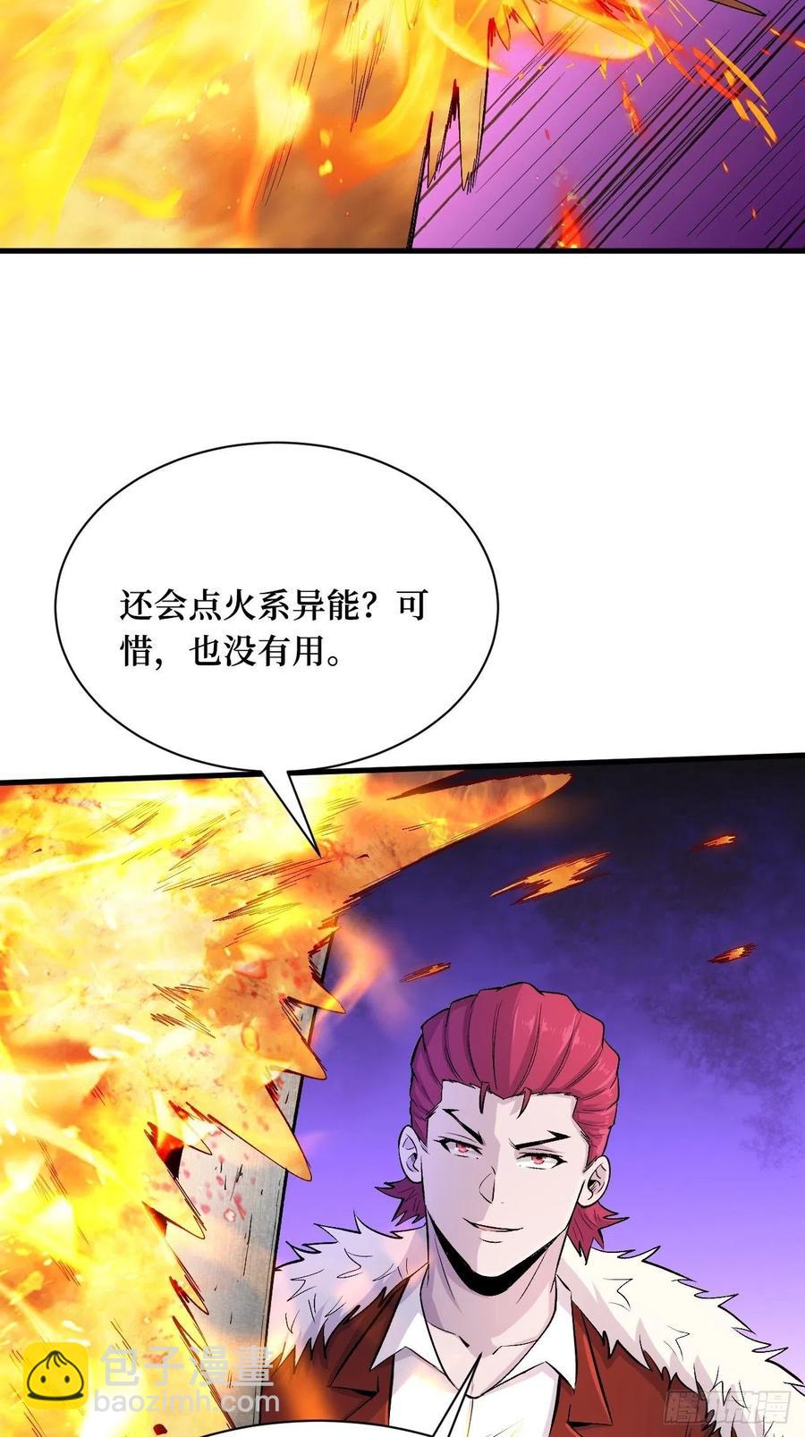 重回末世當大佬 - 本源之力 - 2