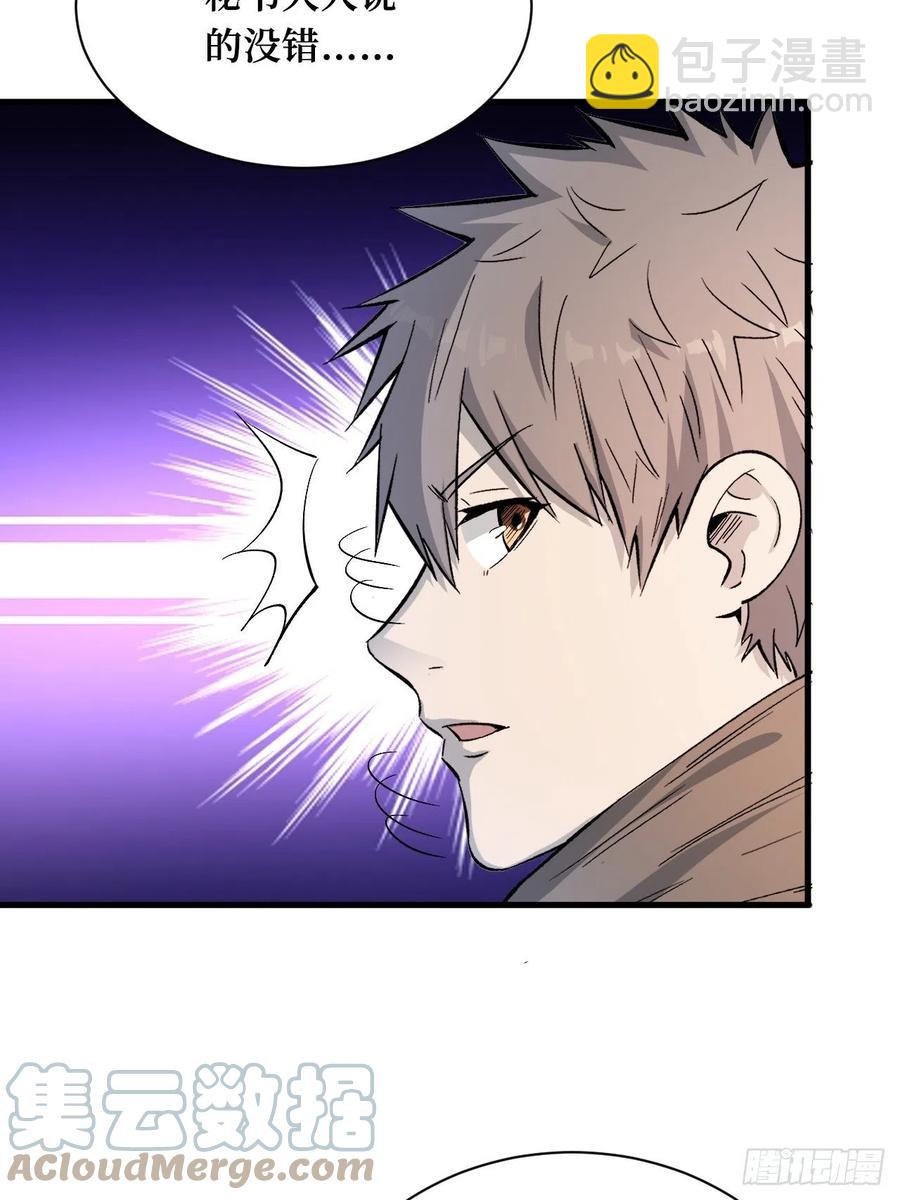 重回末世當大佬 - 城主 - 1