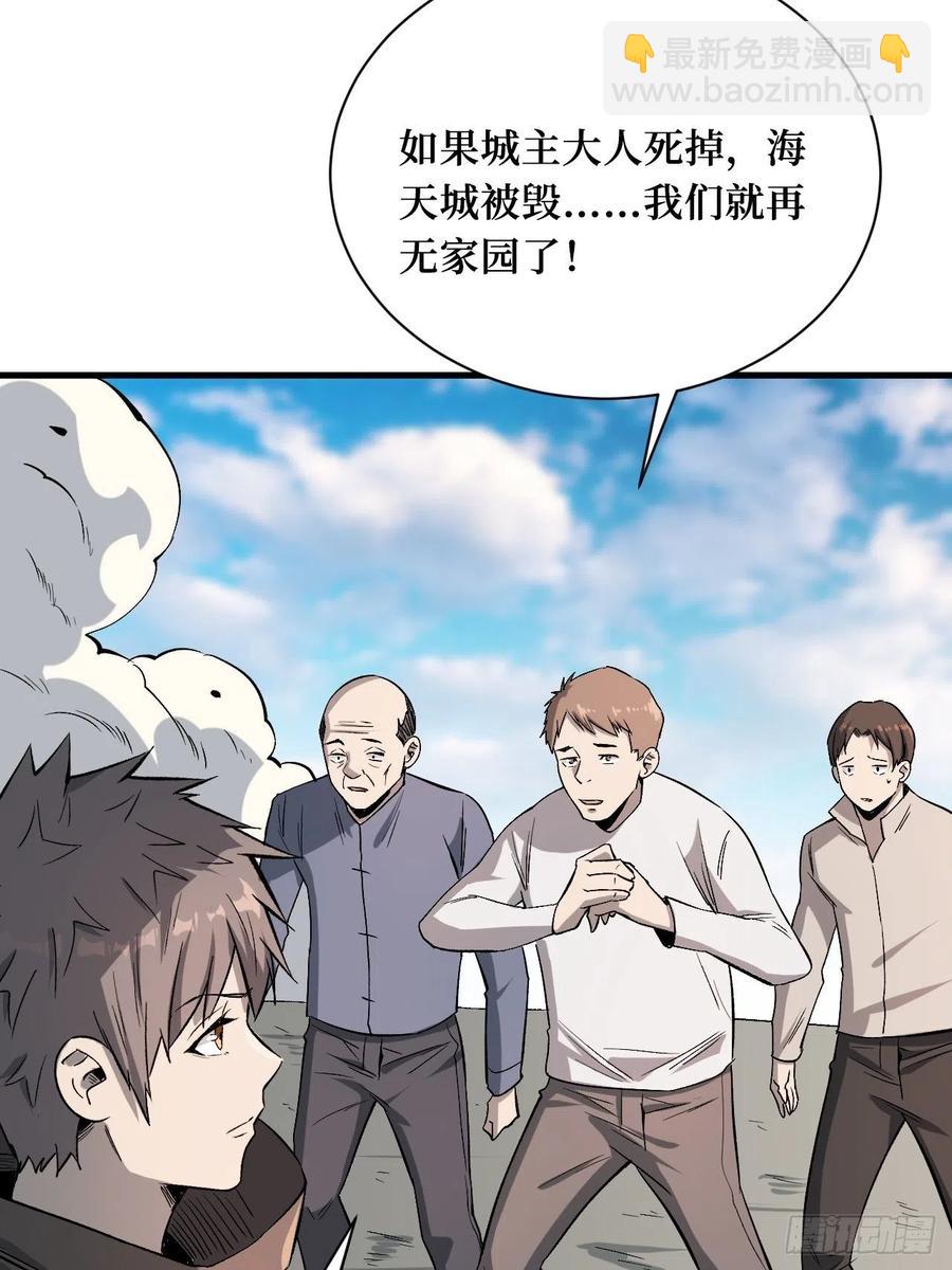 重回末世當大佬 - 城主 - 2