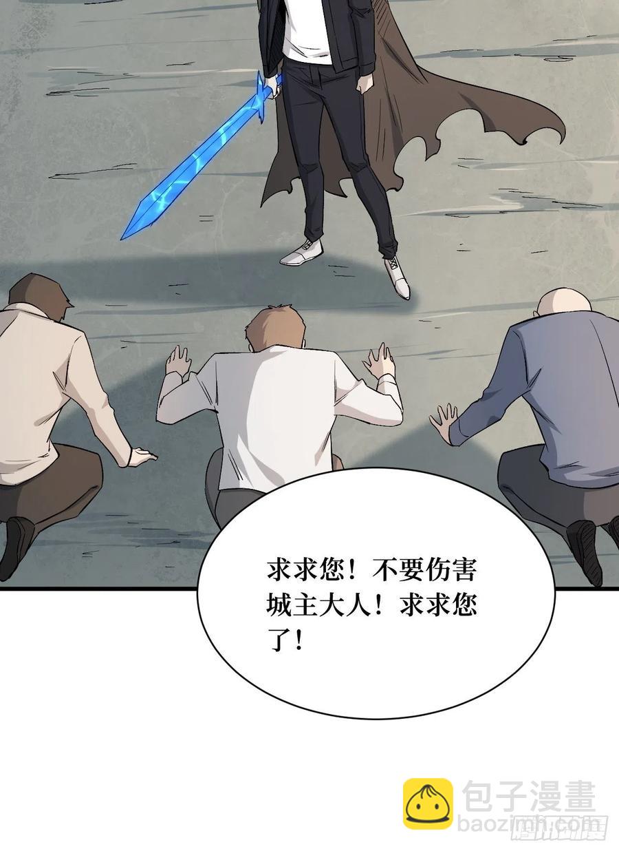 重回末世當大佬 - 城主 - 4