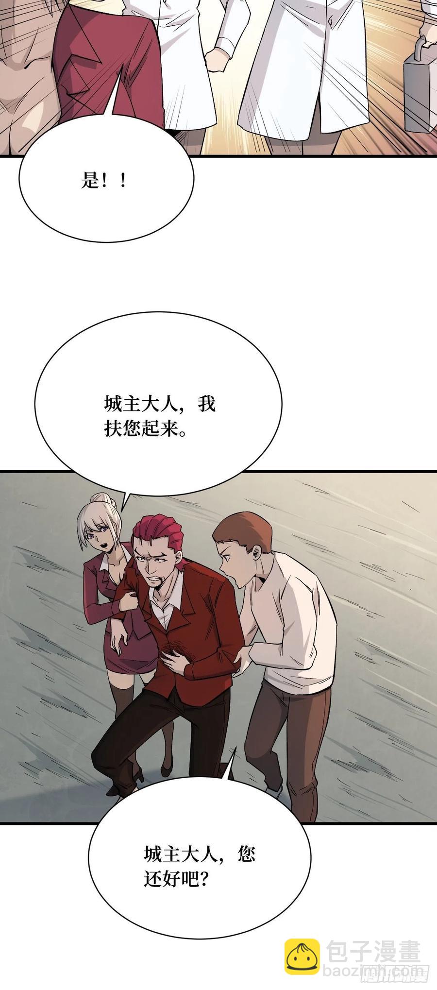 重回末世當大佬 - 城主 - 2