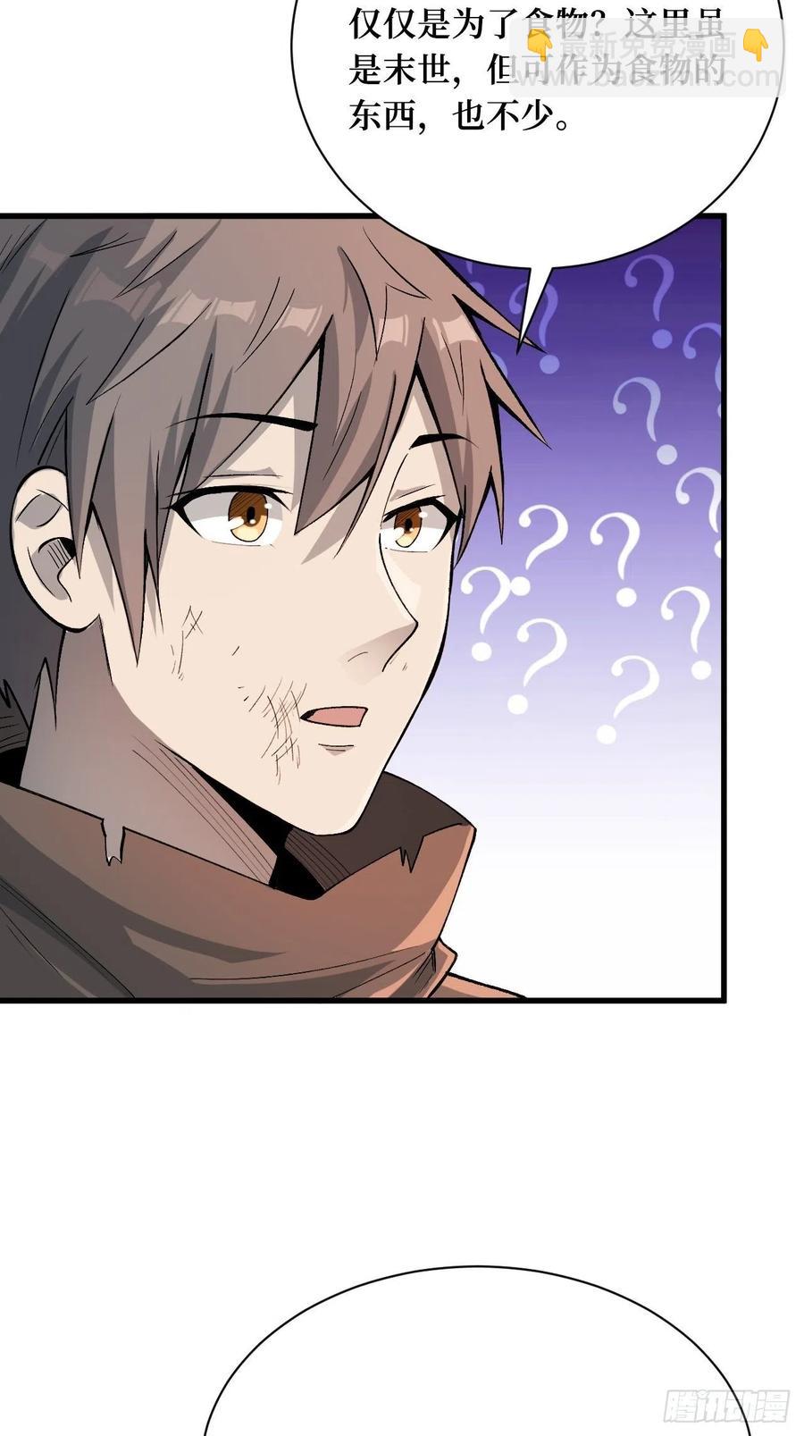 重回末世當大佬 - 城主 - 2