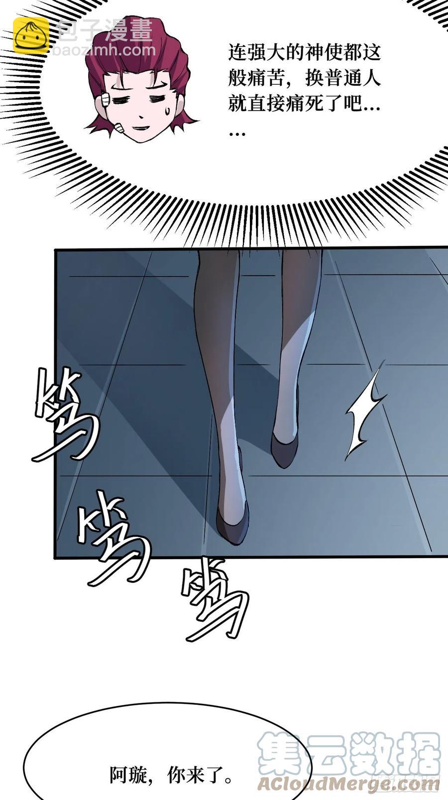 重回末世當大佬 - 八階 - 5