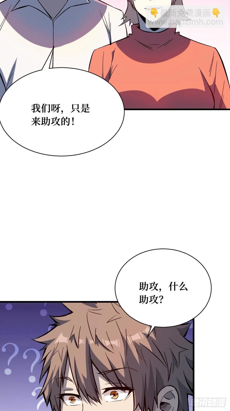 重回末世當大佬 - 我願意 - 4