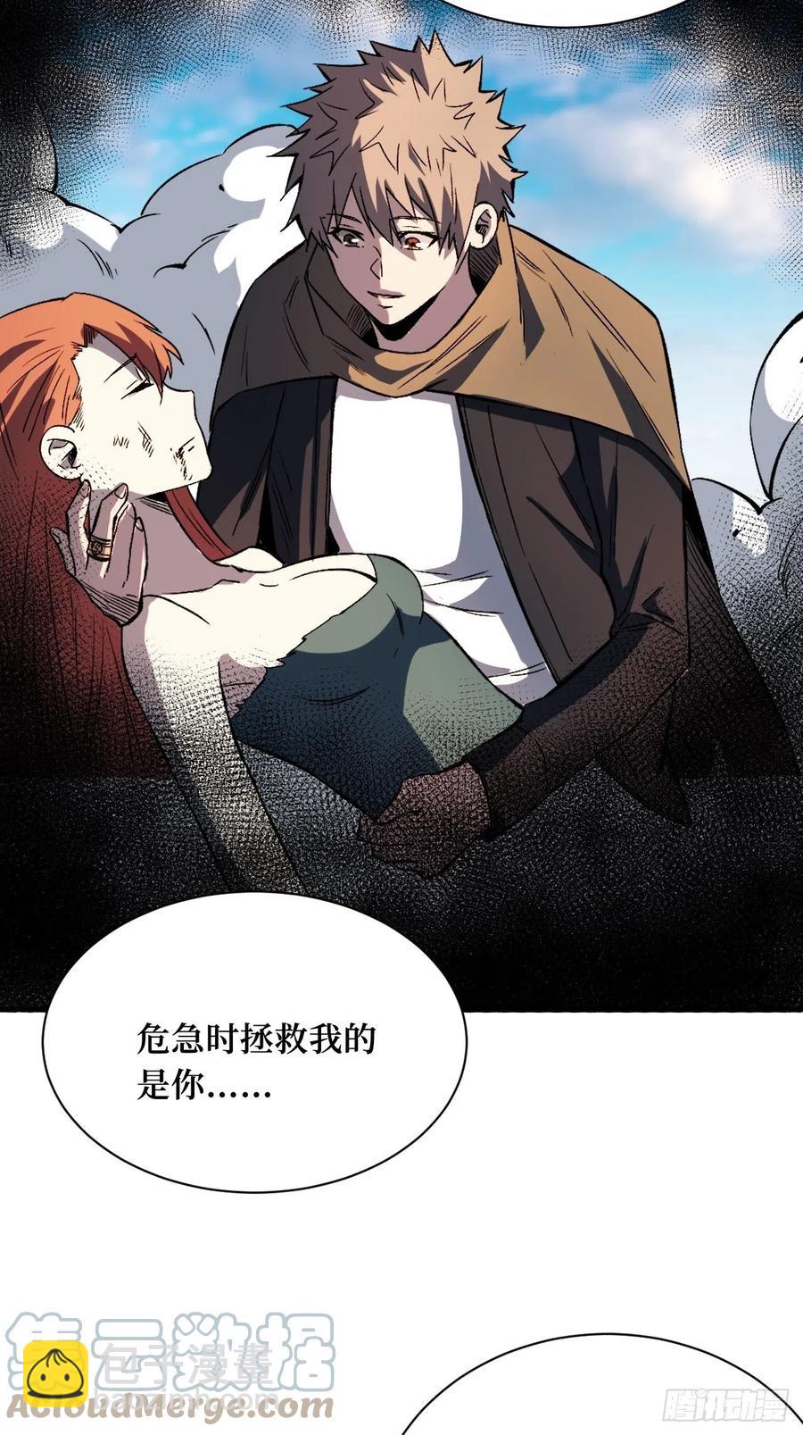 重回末世當大佬 - 我願意 - 1